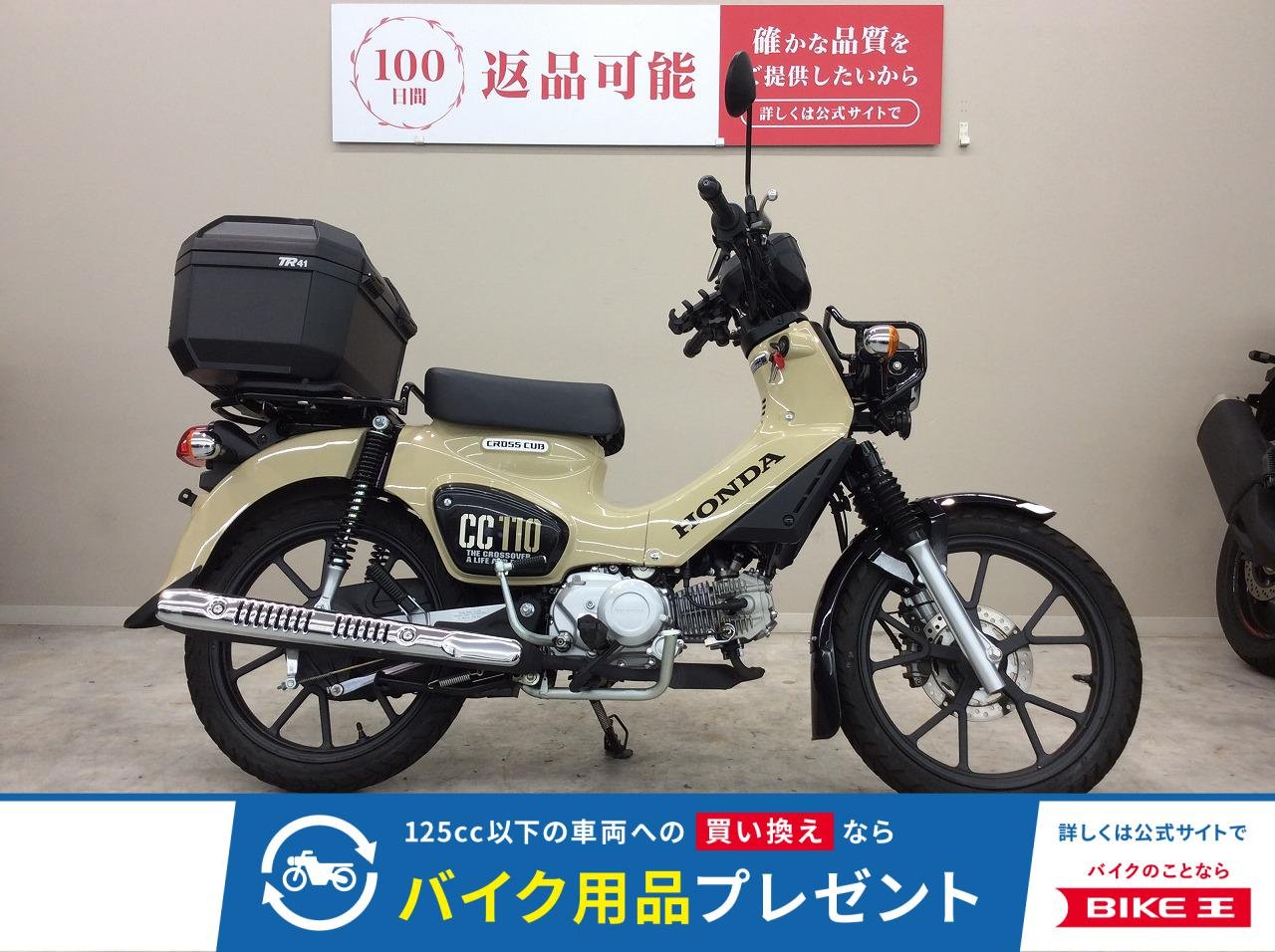 クロスカブ110　JA60型・2026年モデル・リアボックス・スマホホルダー装備