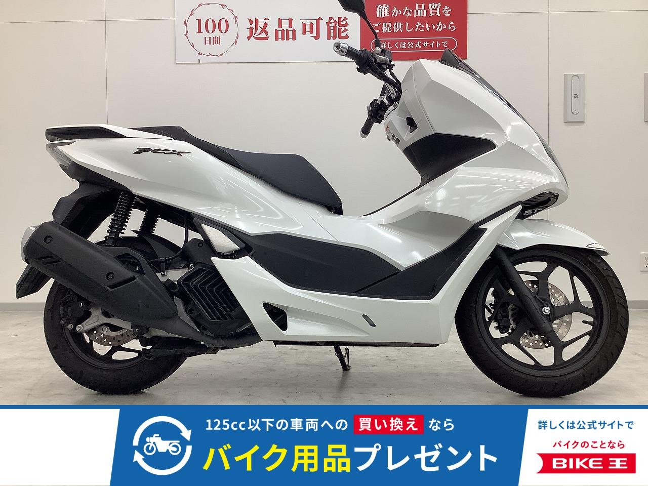 PCX　2023年モデル　フルノーマル　スペアキー有