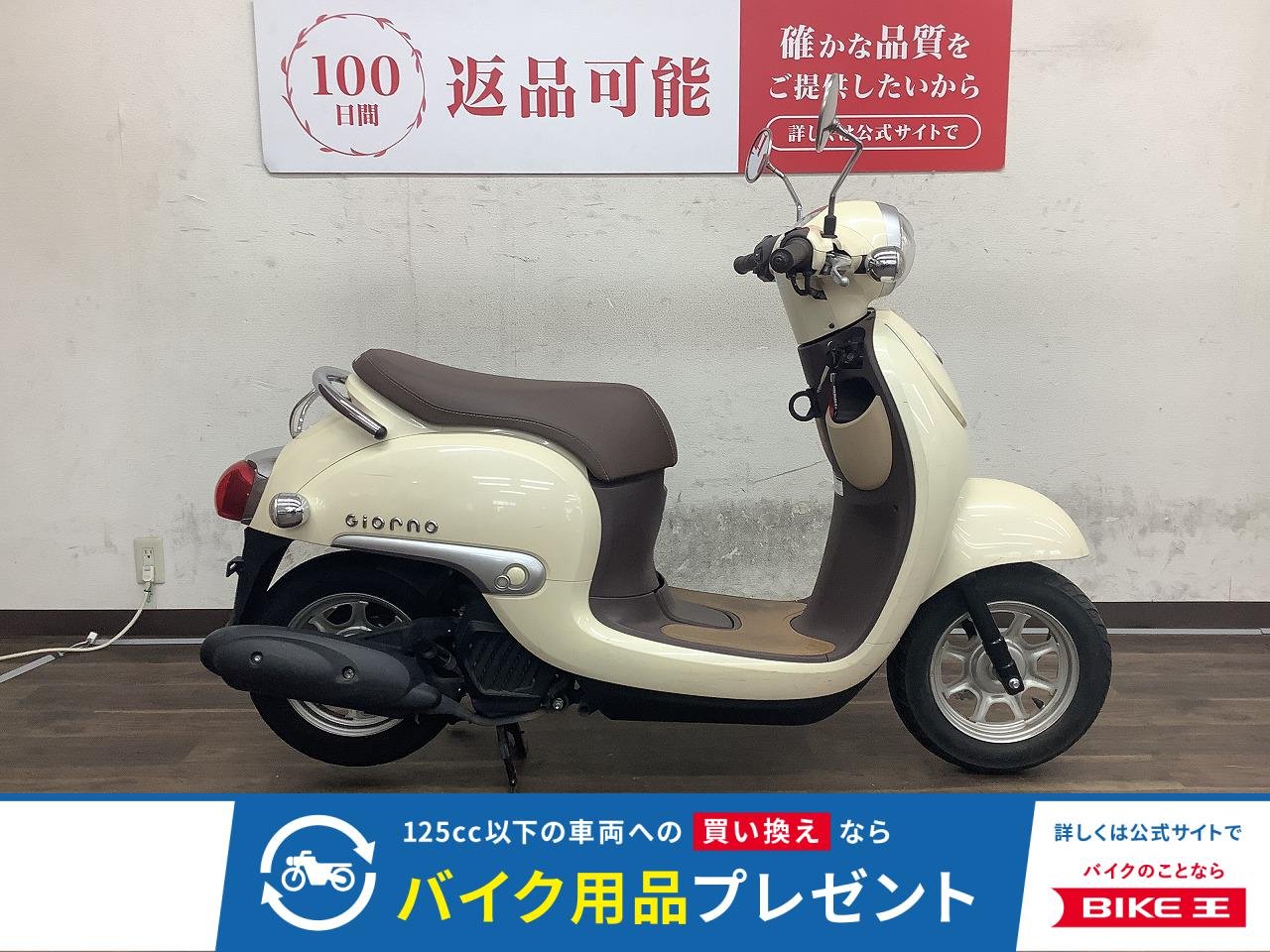 ジョルノ　2018年式