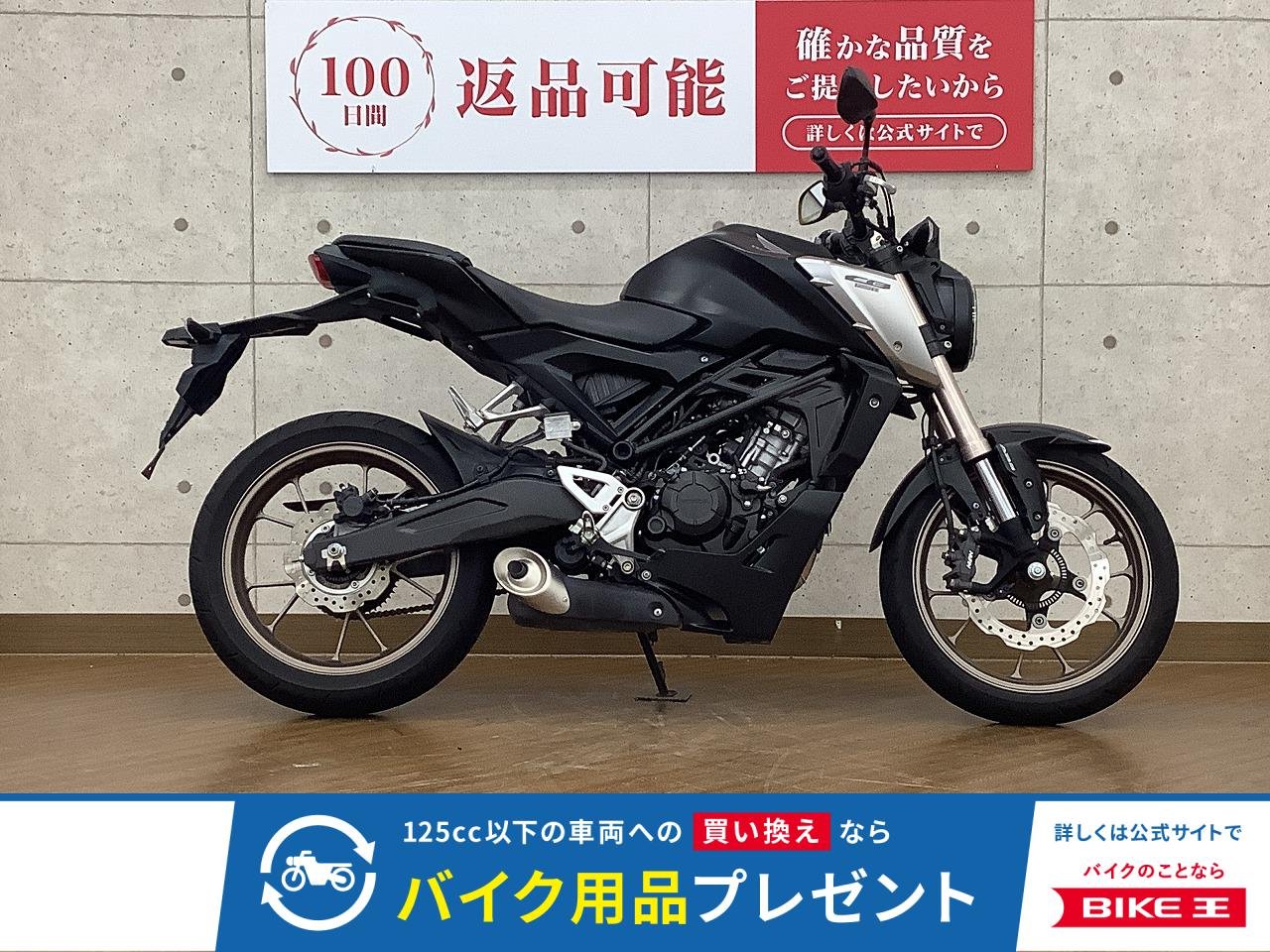 CB125R　2021年モデル　
