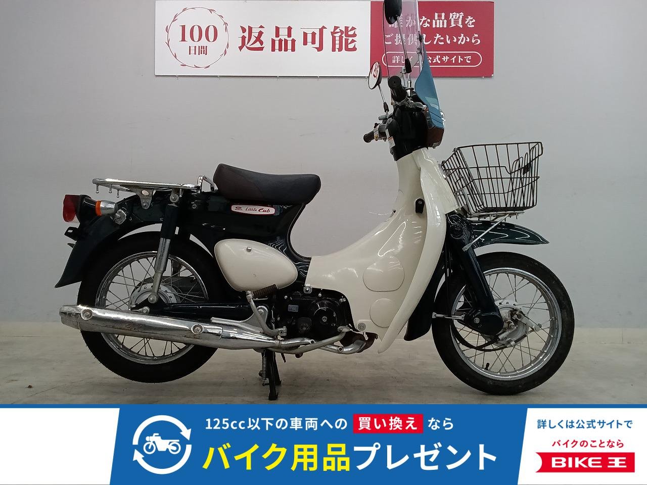 Little Cub　2008年モデル　風防スクリーン