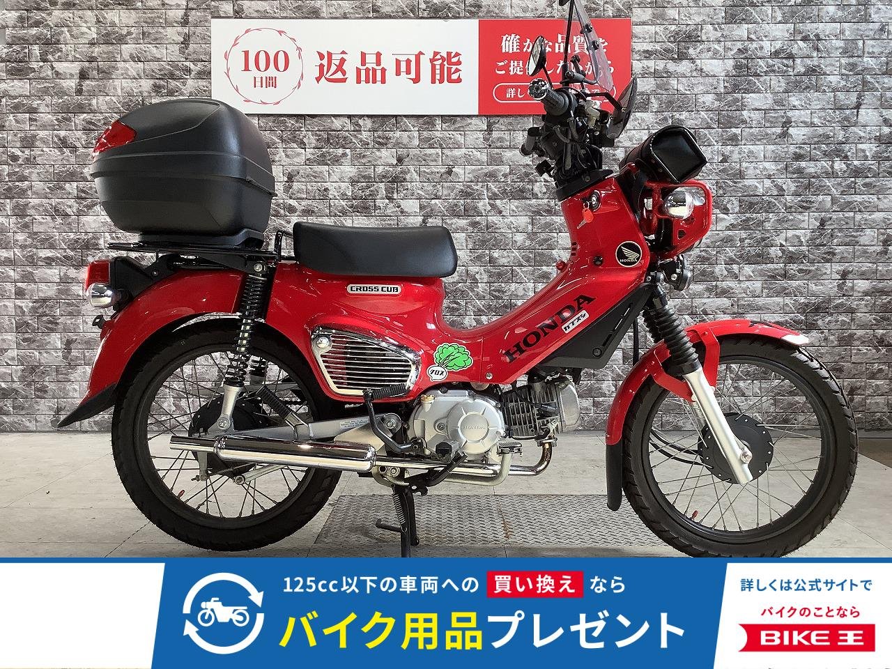 クロスカブ110　フォグランプ　マフラー　グリップヒーター　USB電源　チェーンガード　スクリーン　リアボックス　マルチバー　ナックルガード