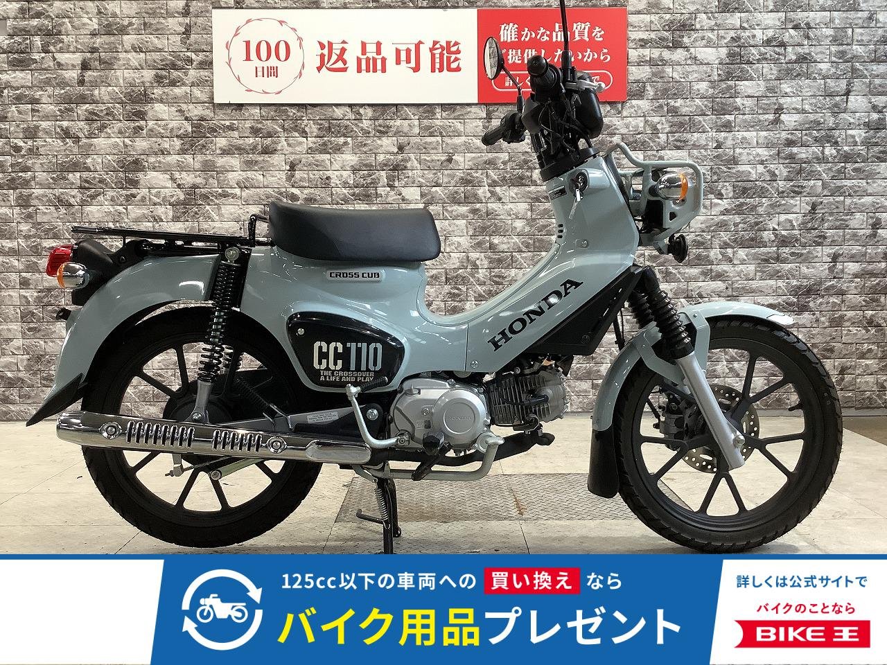 クロスカブ110　ABS　2022年モデル　フルノーマル　スペアキー有り