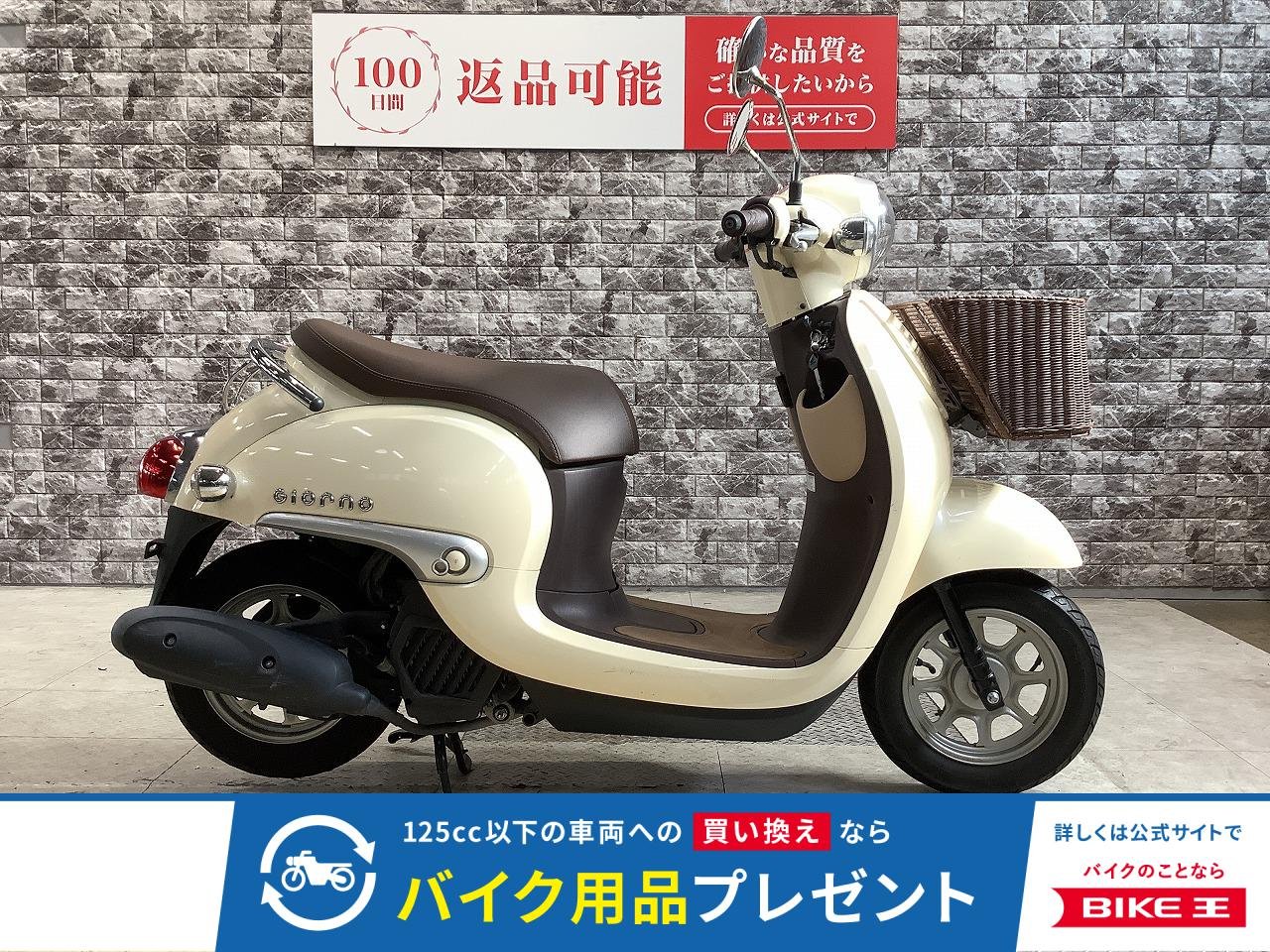 ジョルノ　2020年モデル　フロントバスケット　スペアキー有り