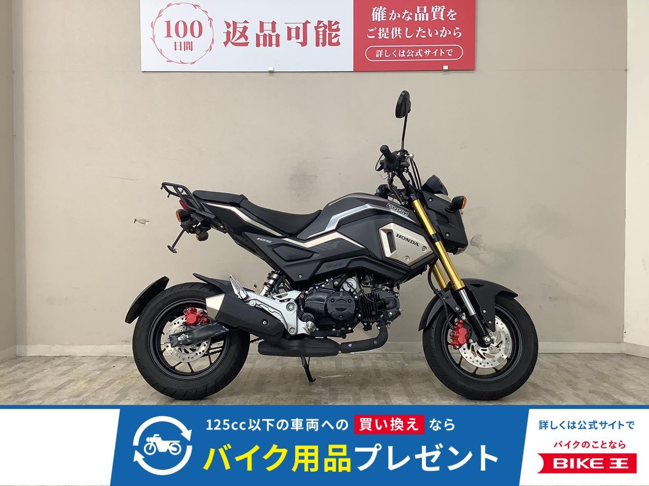 グロム　ＪＣ７５型　リアキャリア・フェンダーレス