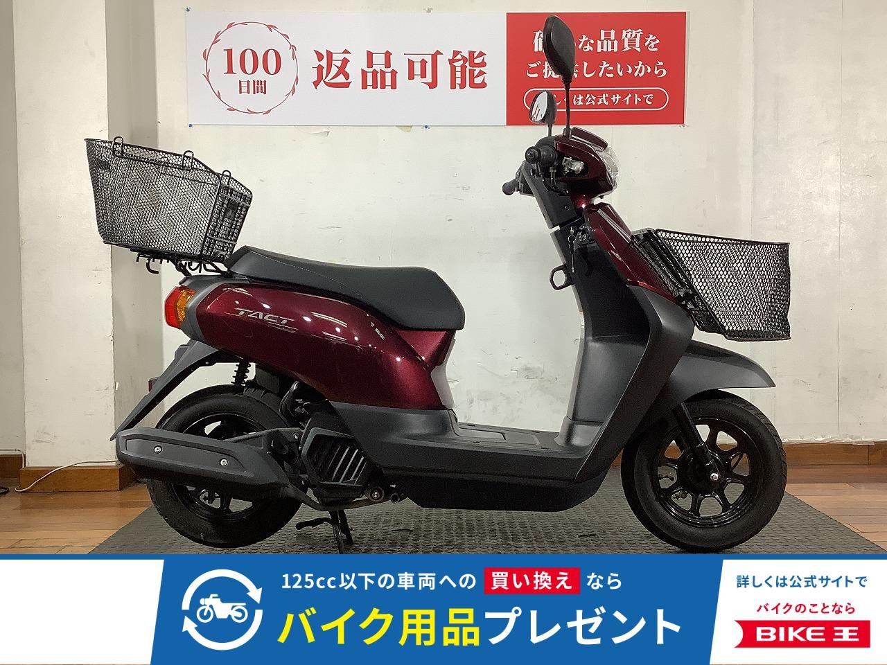 タクトベーシック　2021年モデル　前後バスケット付き　スペアキーあり