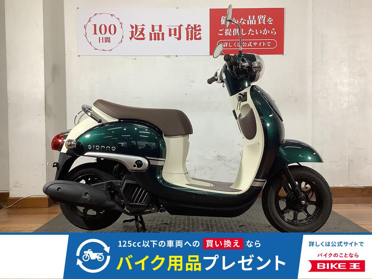 Giorno Deluxe（ジョルノデラックス）　2019年モデル　フルノーマル　スペアキーあり