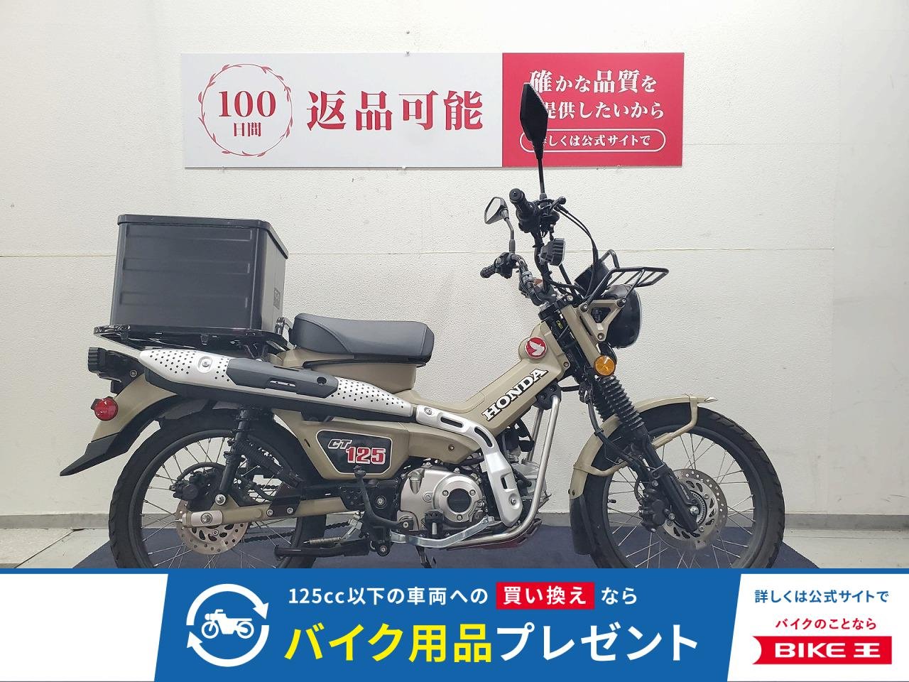 CT125ハンターカブ　2020年モデル　フロントラック　リヤボックス装備