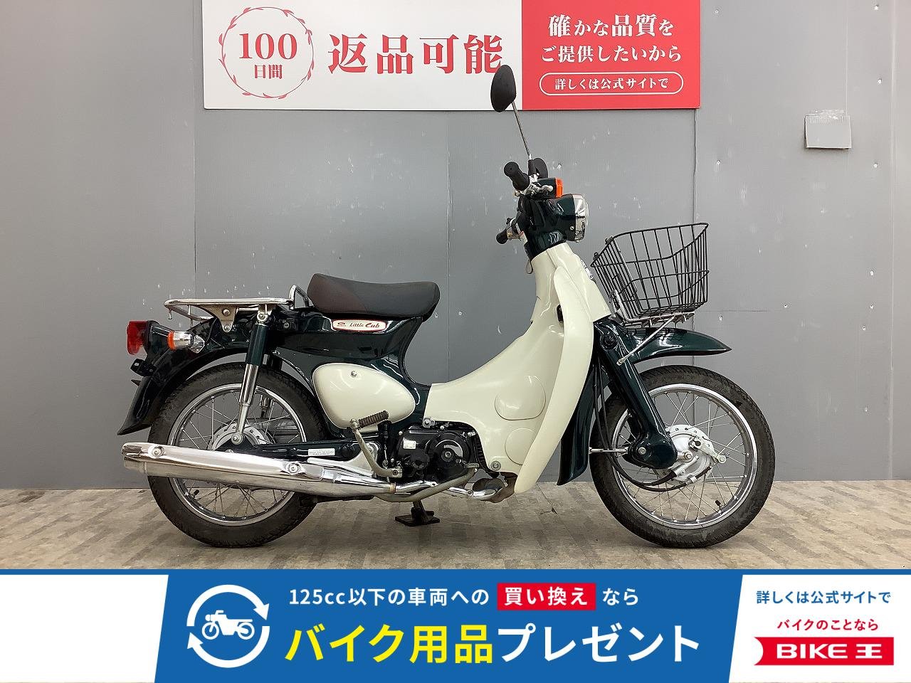 リトルカブ FI 4速・セル付き フロントバスケット装備