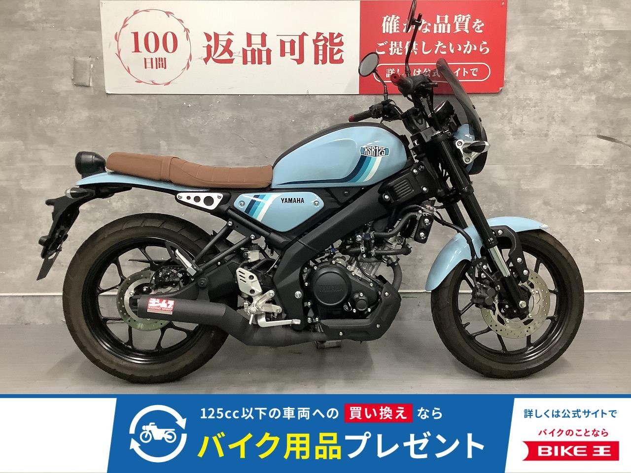 XSR125　2024年モデル　スクリーン　USB　ABS