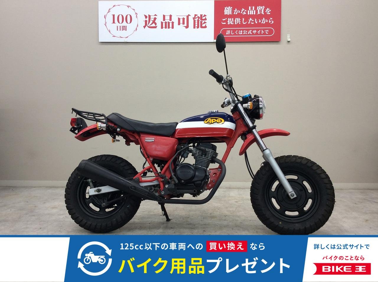 エイプ５０　２００２年モデル・ＡＣ１６型・キャブ車・リアキャリア装備
