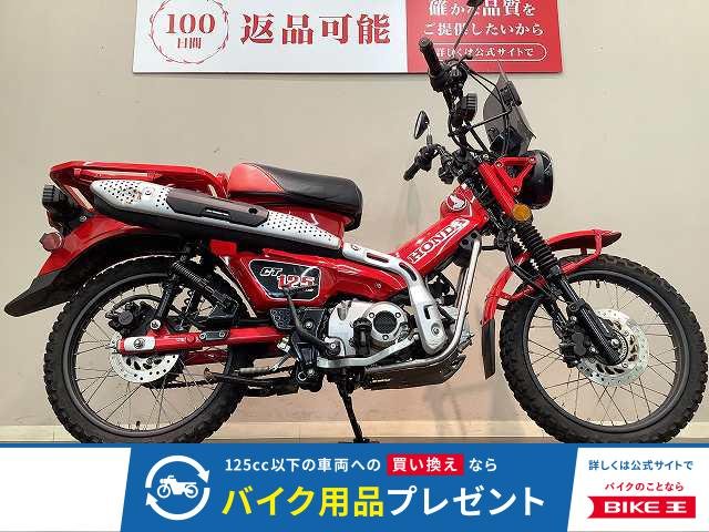 CT125ハンターカブ　スクリーン・マルチバー・JA55・ヘルメットホルダー