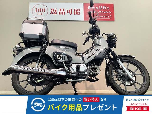 クロスカブ110　センターキャリア・トップケース・カスタムシート