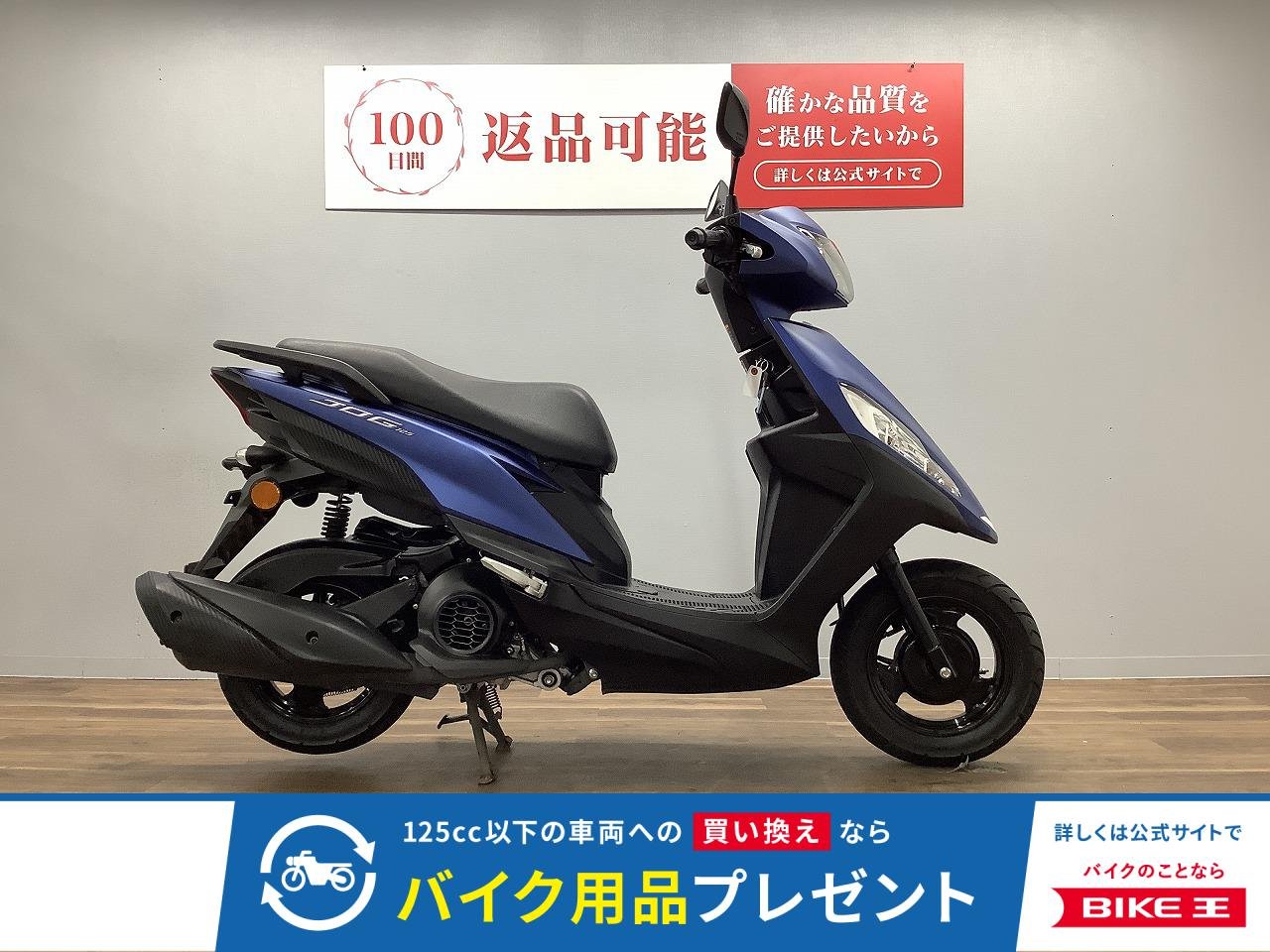 ジョグ１２５