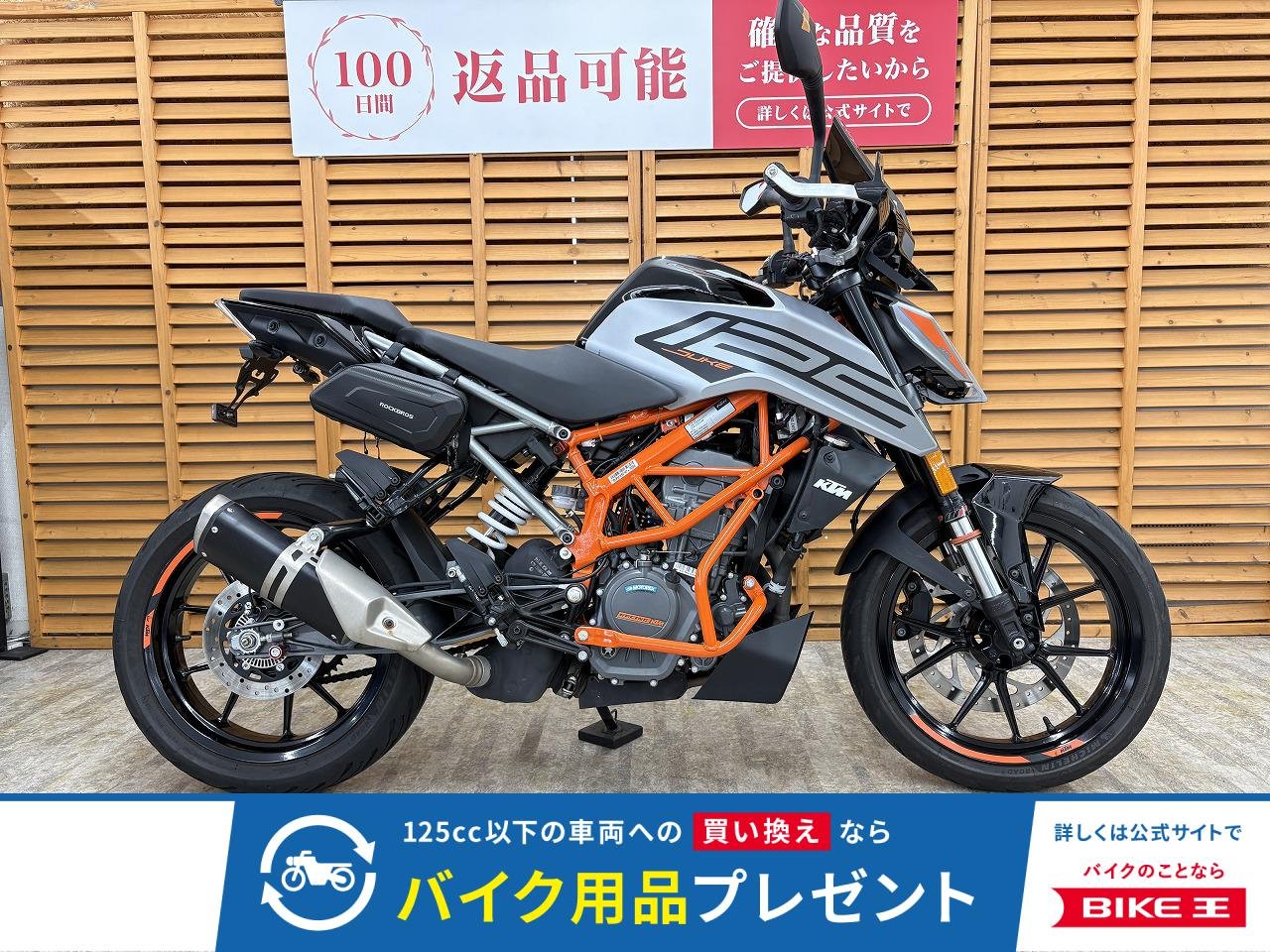 １２５デューク　クラッシュガード　スクリーン　ナックルガード　ツールＢＯＸ　フェンダーレスキット装備