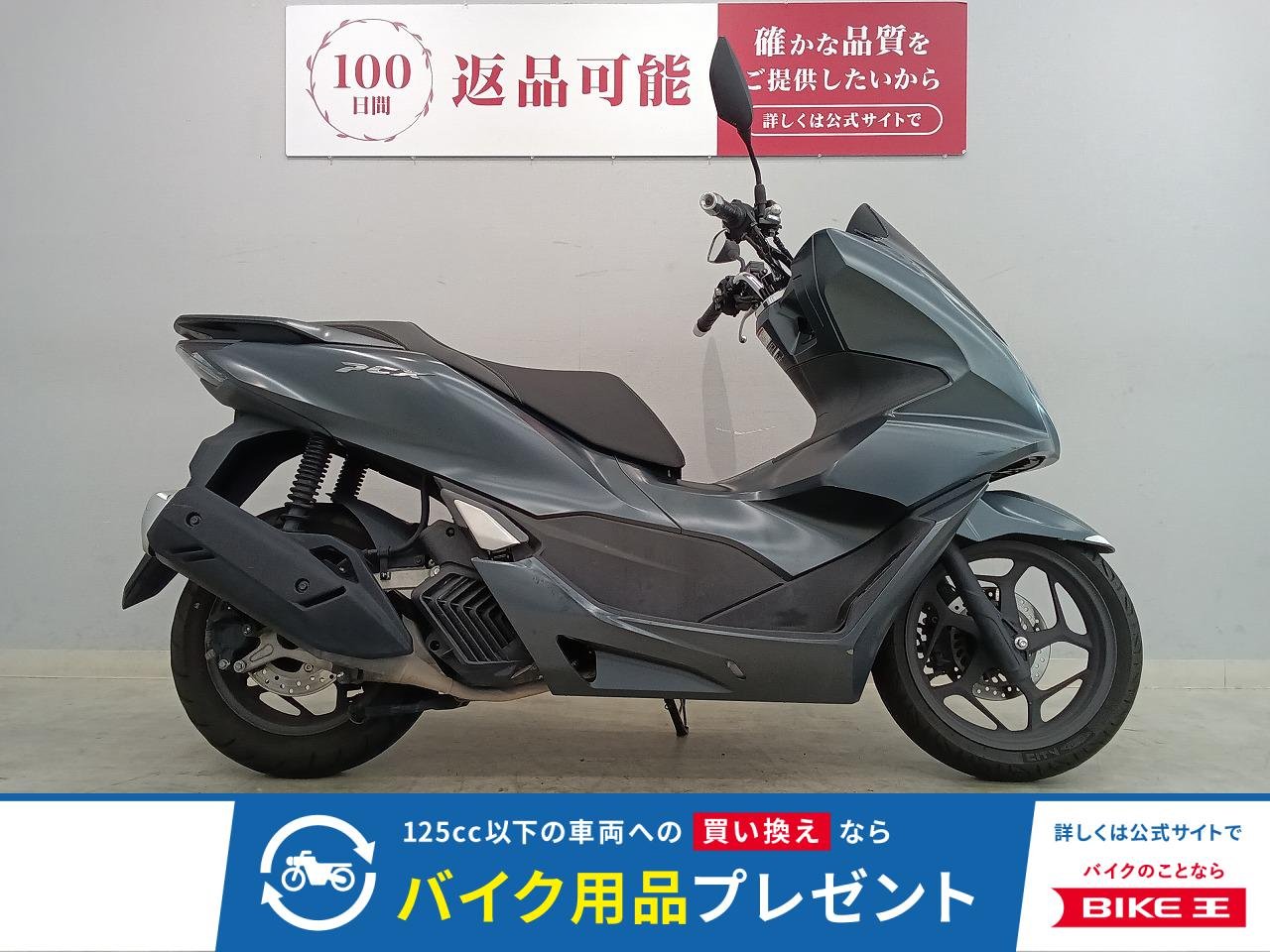 PCX　2021年モデル　スペアキー有り