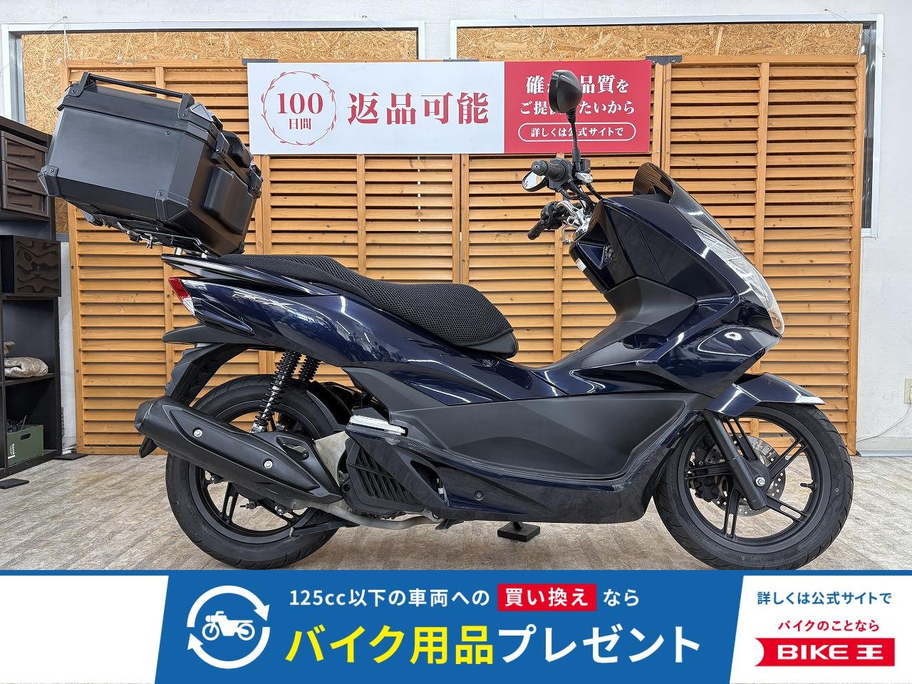 ＰＣＸ１２５　２０１７年モデル　リアキャリア　トップケース装備