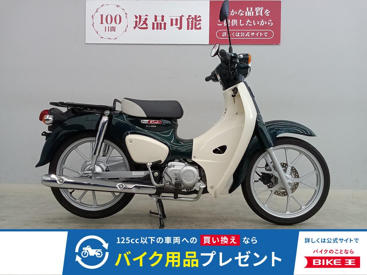  Super Cub 110 Lite 新基準原付