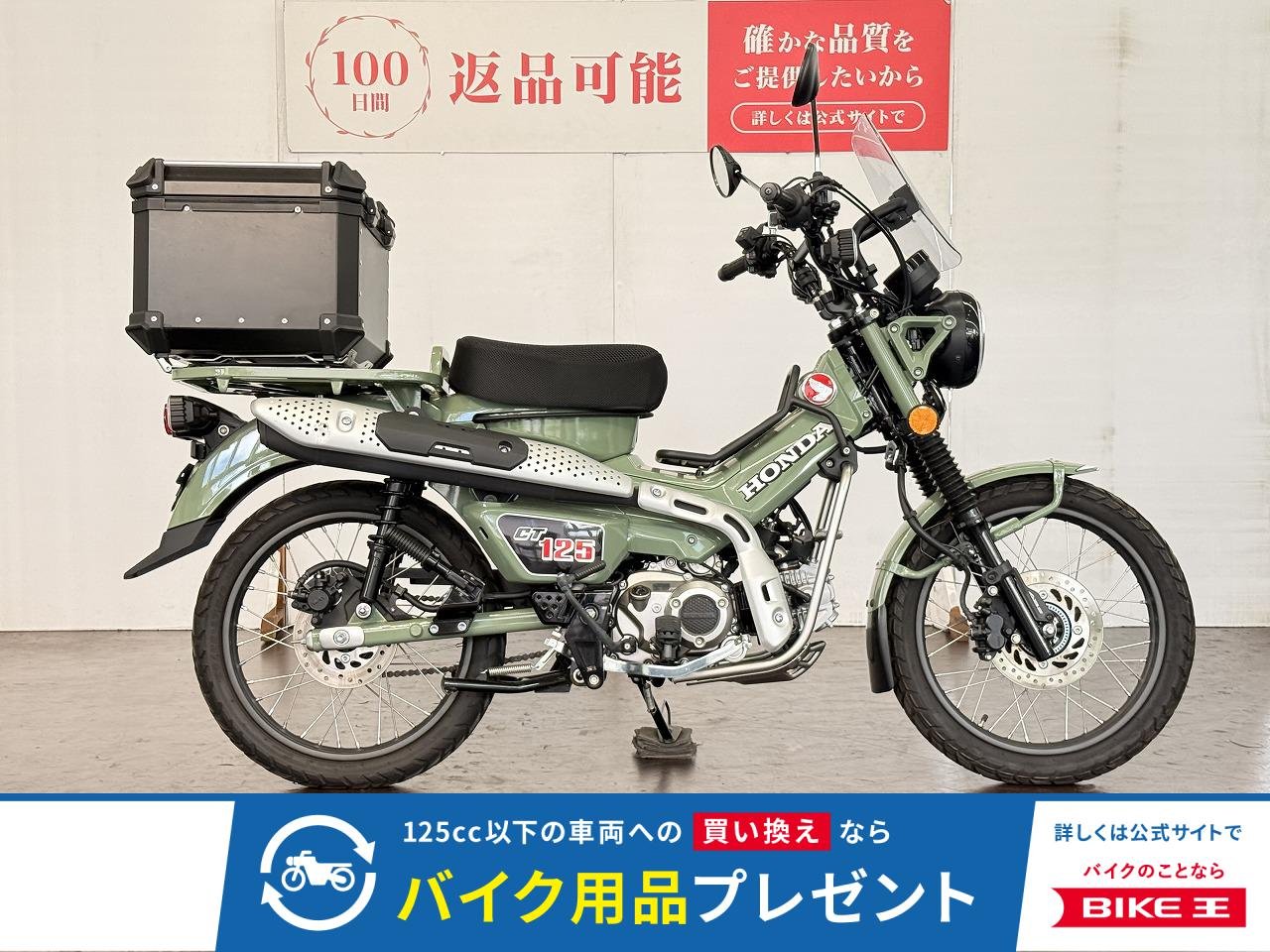 ＣＴ１２５ハンターカブ　２０２３年モデル　シフトインジケーター　グリップヒーター　スクリーン　インナーラック　リアボックス