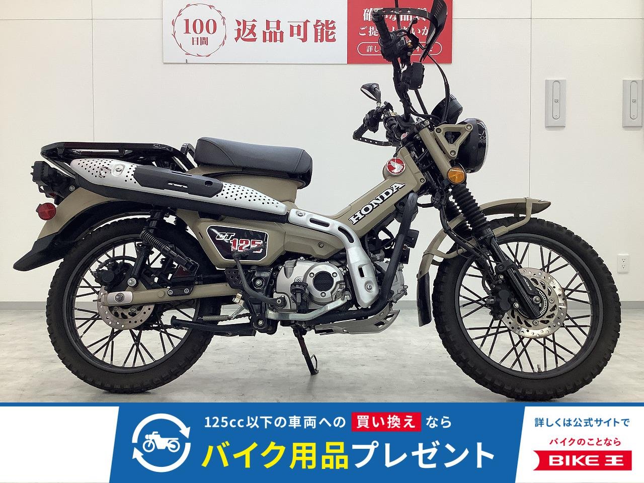CT125 HUNTER Cub　ナックルガード　エンジンガード装備
