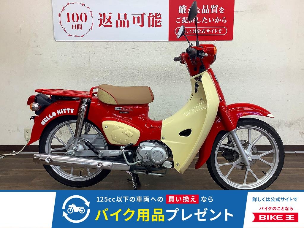 スーパーカブ110　2025年モデル