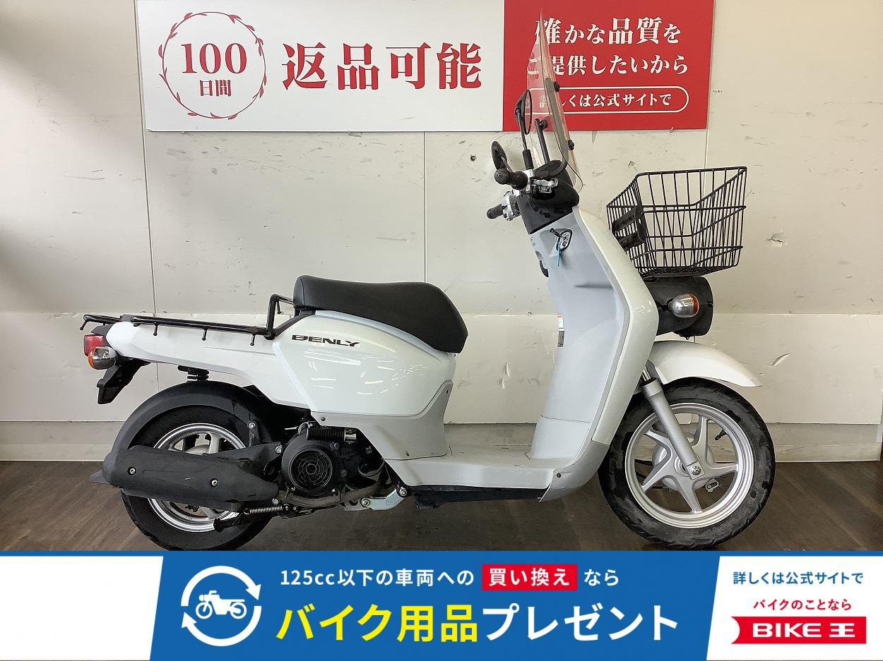 BENLY 110【荷物を積む用途に最適なスクーター】