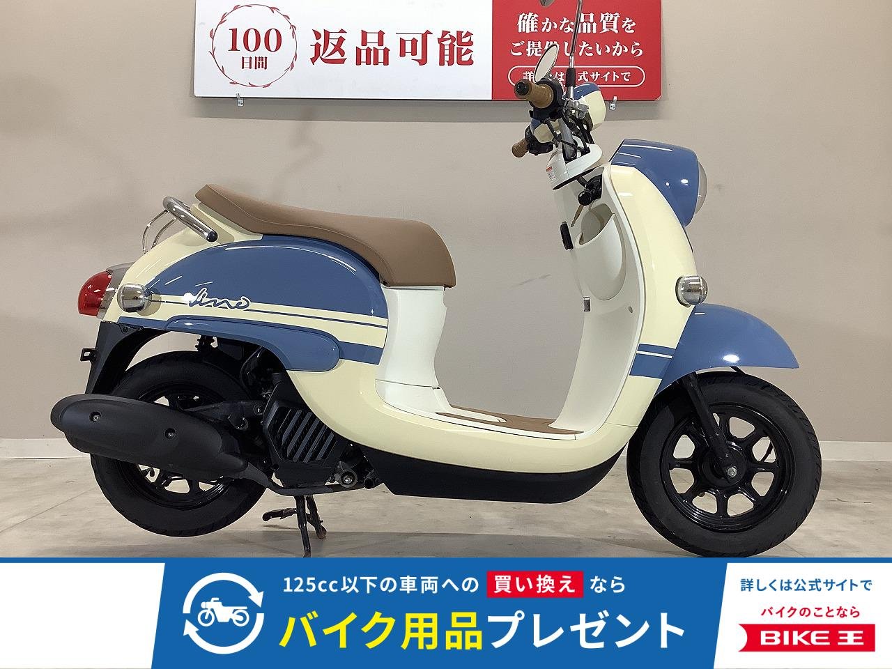Vino　2022年モデル/ノーマル車両/純正スペアキーあり