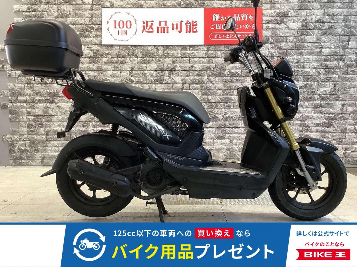 ズーマーX　USB電源　マルチバー　メットホルダー　スペアキー有り　リアキャリア　リアボックス