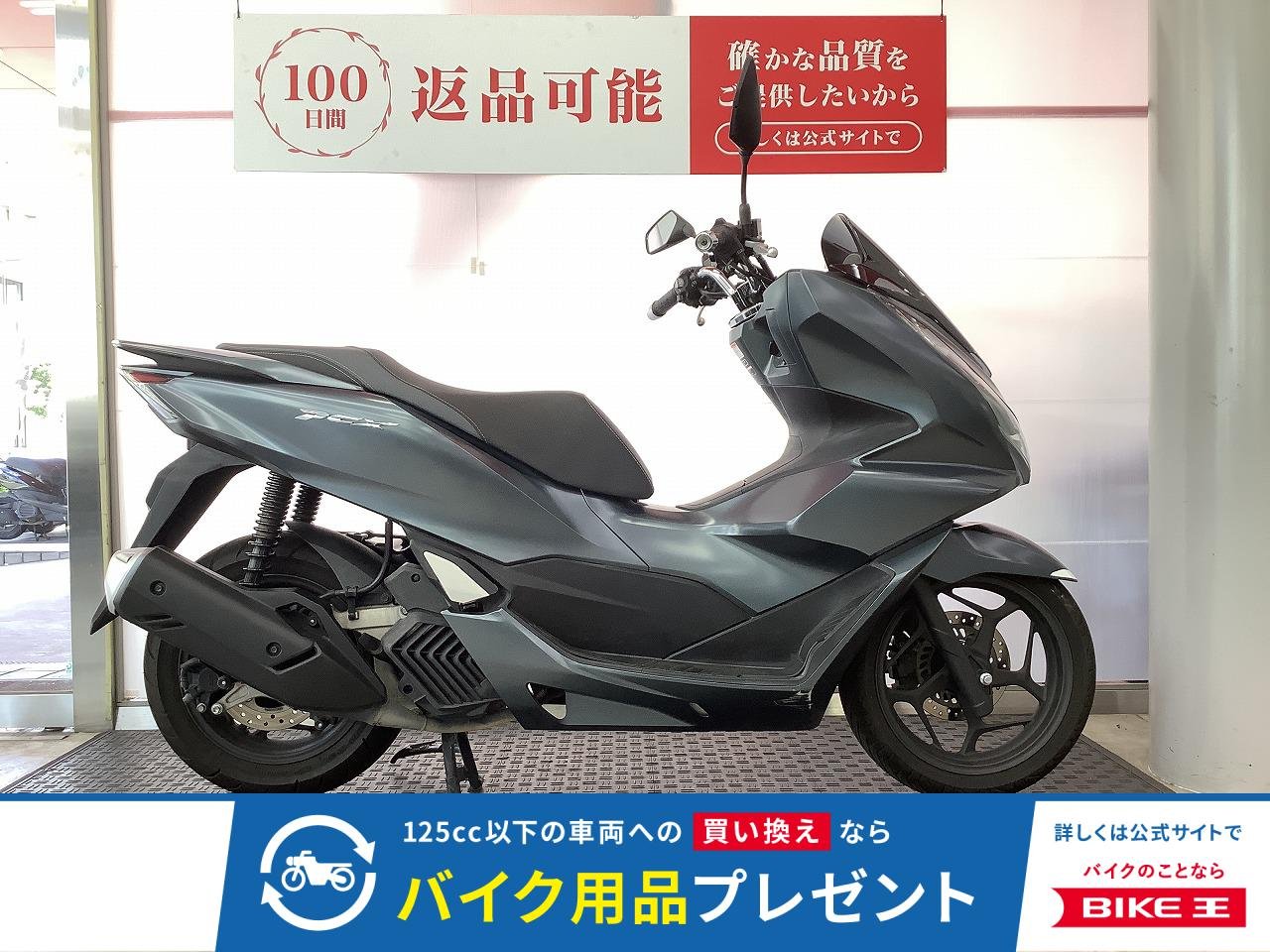 PCX　ABS　ノーマル　スペアキー有り