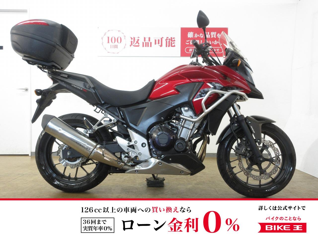 400X／ABS／NC47型／マルチバー＆USB電源／リアキャリア／トップケース装備／エンジンガード装備