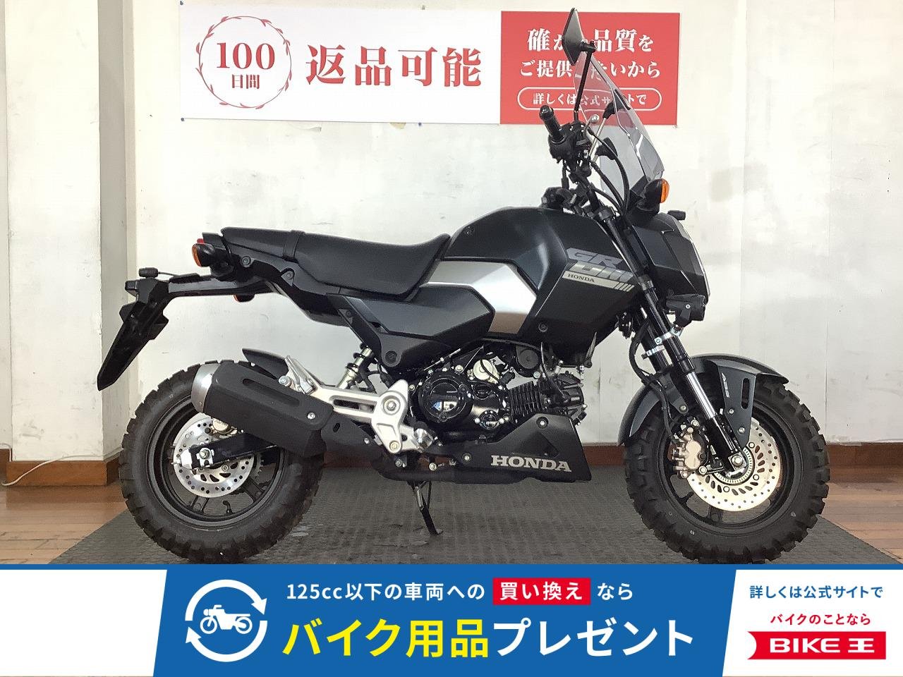  GROM（グロム）　2024年モデル　GIVI製大型スクリーン　デイトナ製ミラー　前後ドラレコ　ブロックタイヤ装備