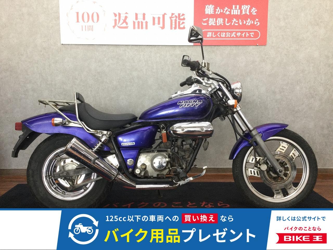 MAGNA 50【シーシーバーカスタム☆】
