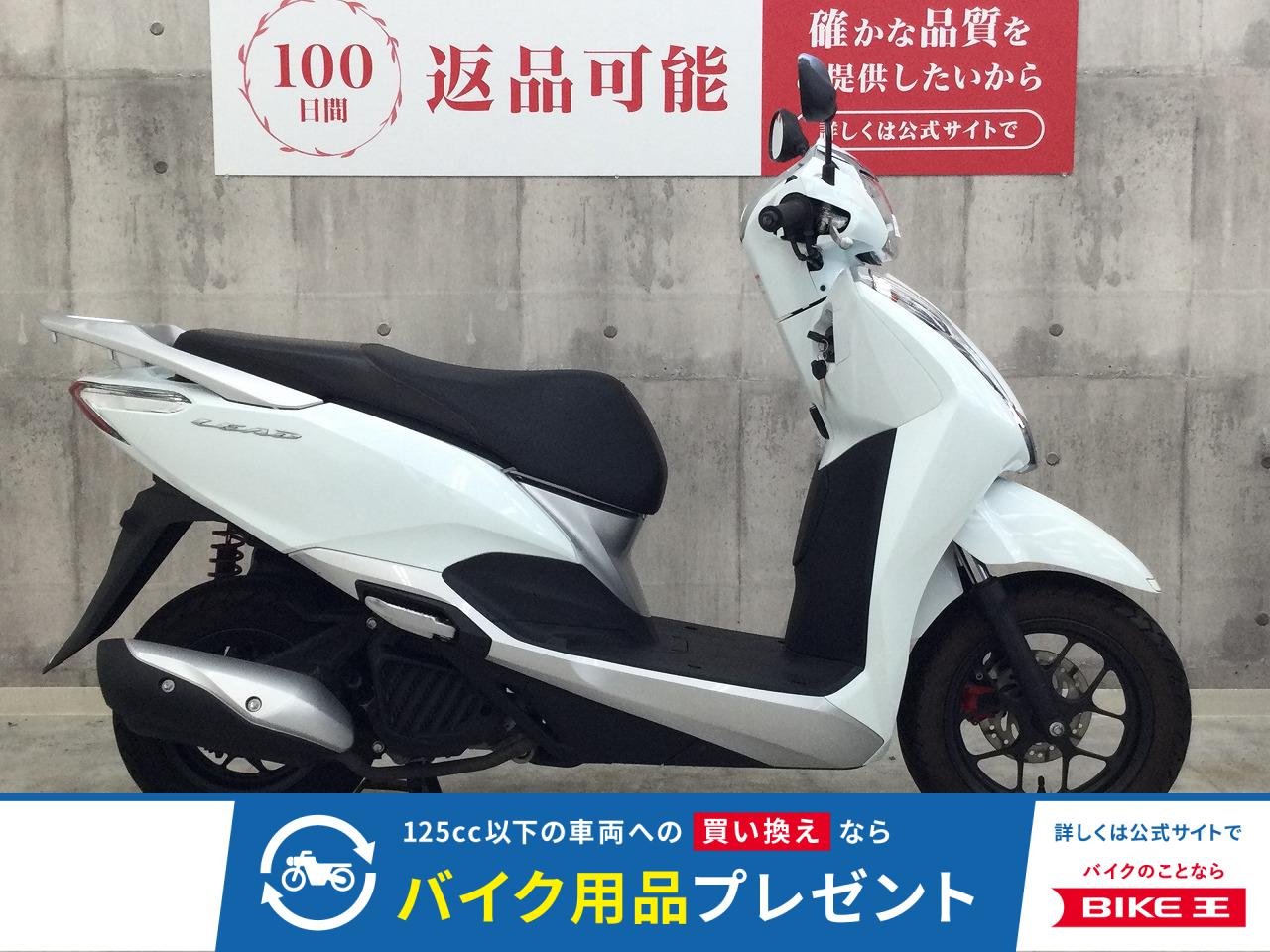 リード125【広々とした収納スペースが魅力の1台☆】
