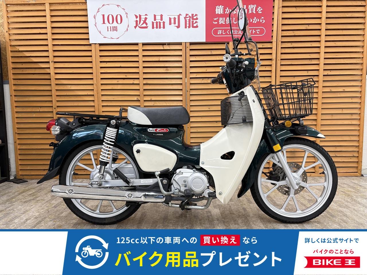 スーパーカブ１１０　ＹＳＳ製リアショック　ＬＥＤフォグ　フロントバスケット　インナーラック装備