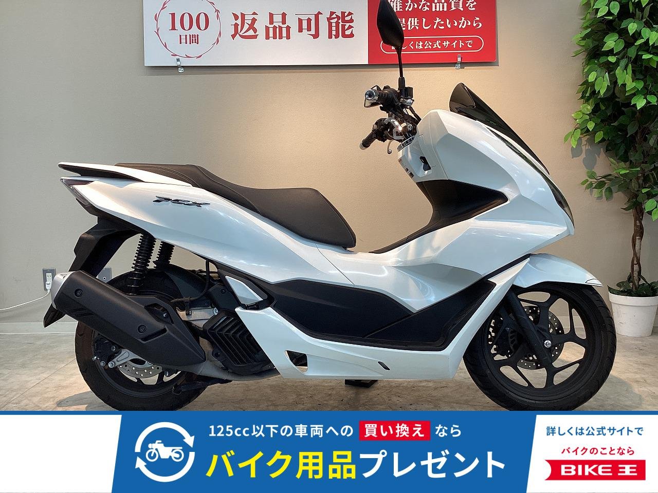 ＰＣＸ１２５　２０２３年モデル　トラクションコントロール