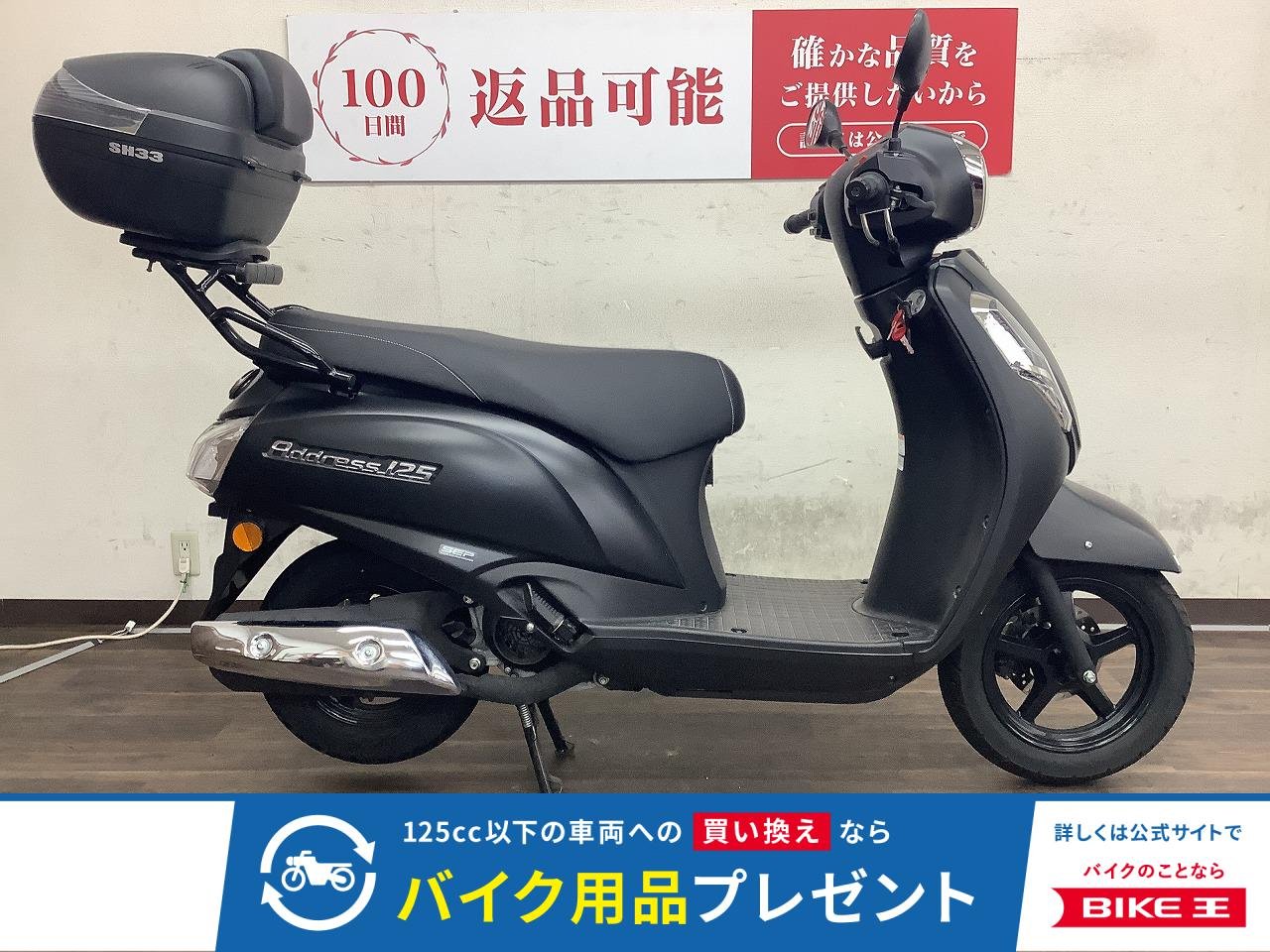アドレス125　2023年式