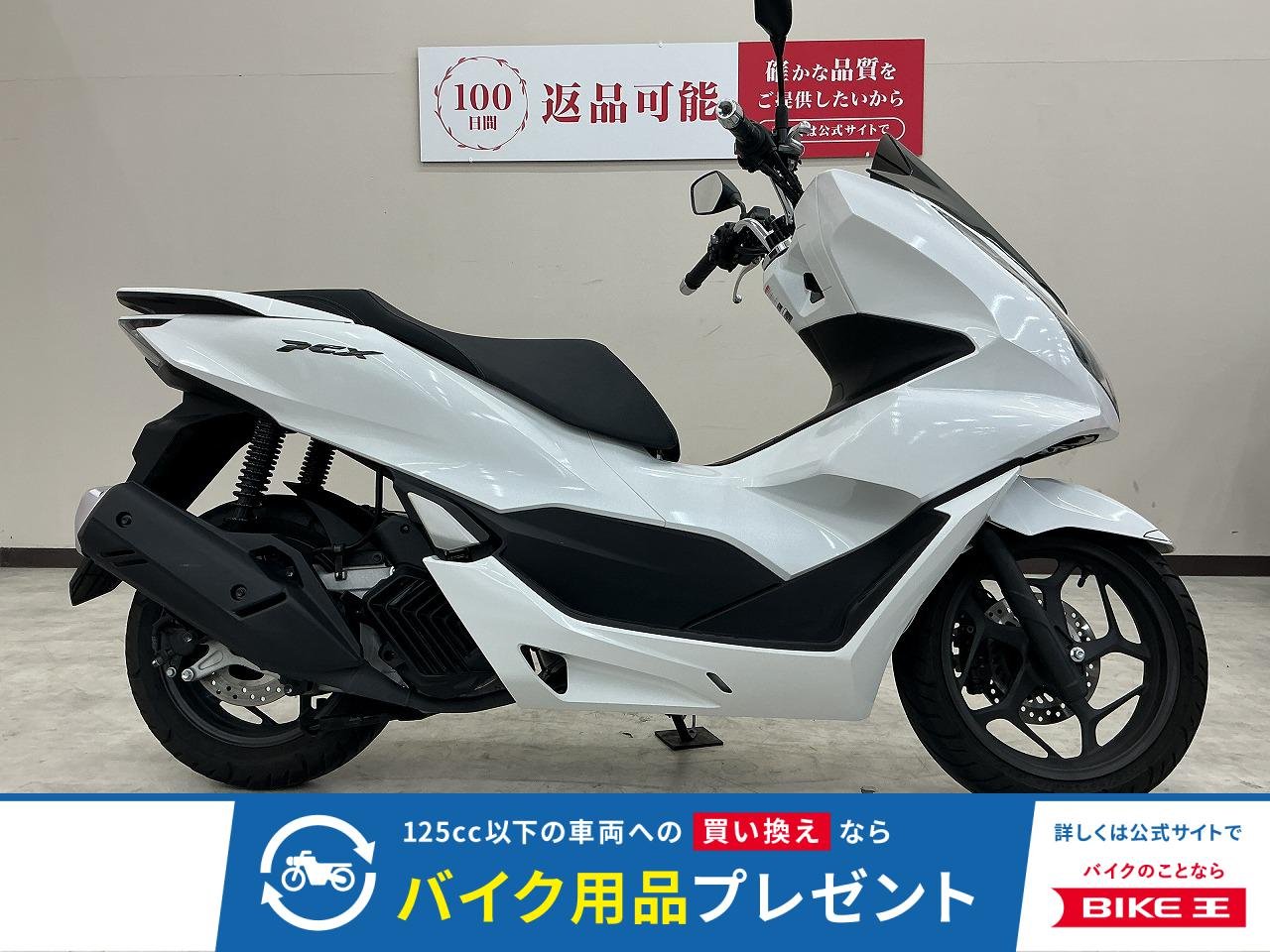 ＰＣＸ１２５　ＪＫ０５型　２０２３年モデル　フルノーマル