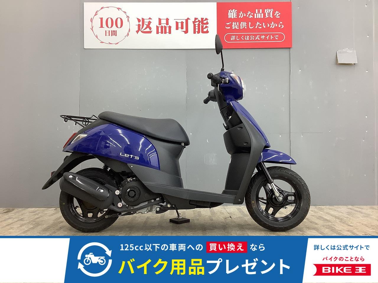 Let's 2020年モデル・2BH-CA4AA型 ワンオーナー・サイドスタンド付き