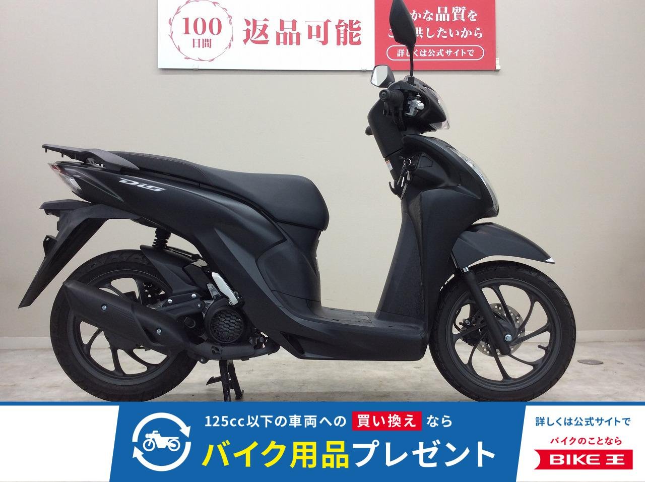 Dio 110 BASIC 　２０２３年モデル・ＪＫ０３型・ノーマル・ワンオーナー