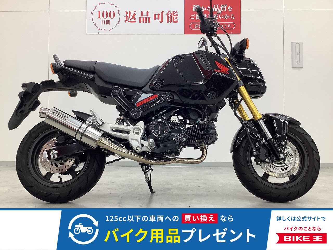 グロム　2023年モデル　JC92型　WR'Sマフラー装備