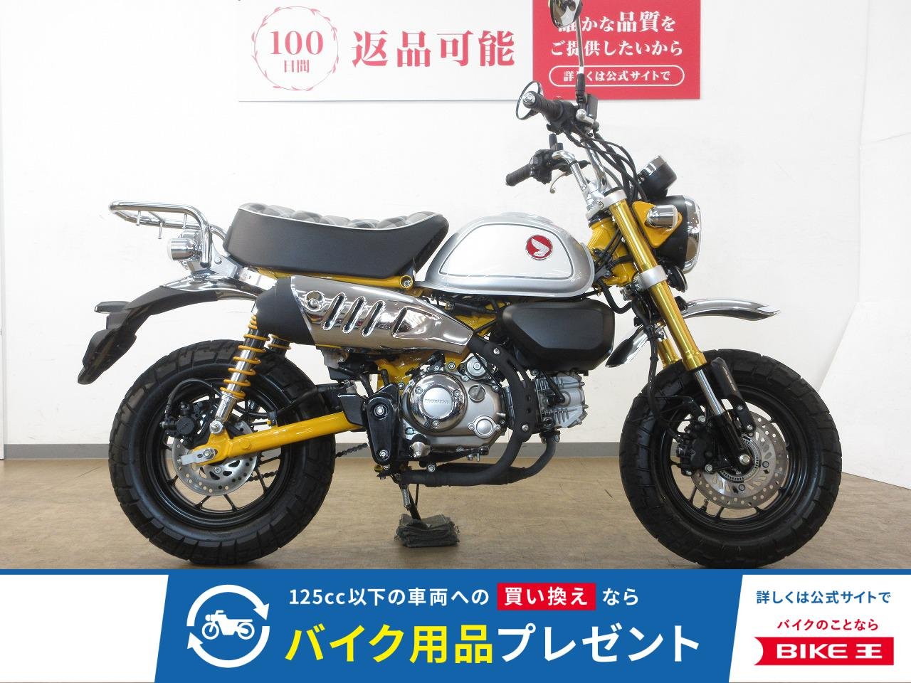 MONKEY 125（モンキー）／ABS／JB03型／インジェクションモデル／ノーマル車両
