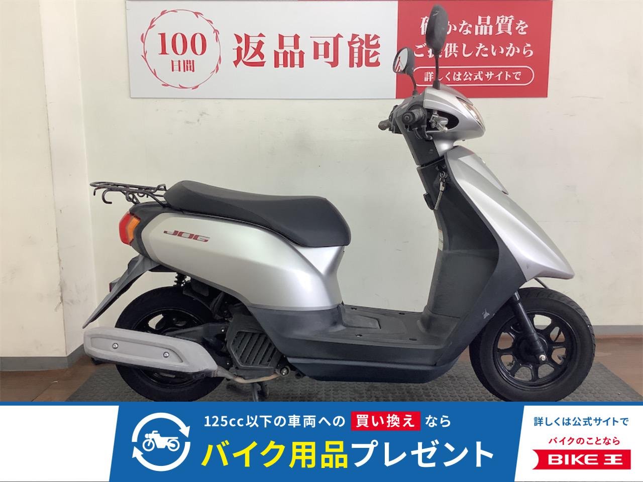 ＪＯＧ　２０１８年モデル　マットアルタイルシルバーＭ