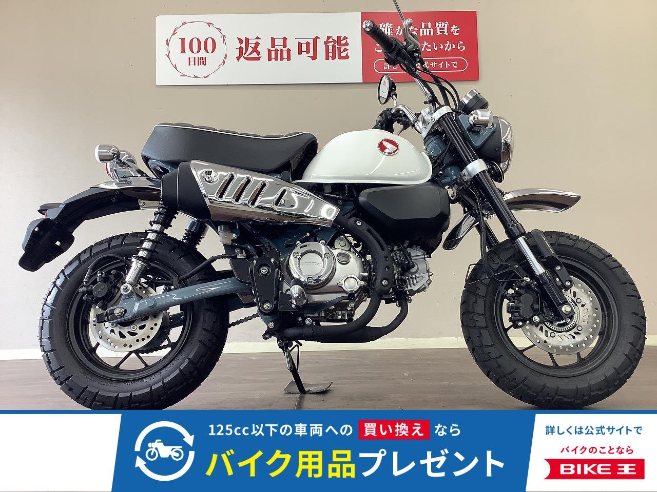 モンキー125　ギアインジケーター・フルノーマル・5速モデル