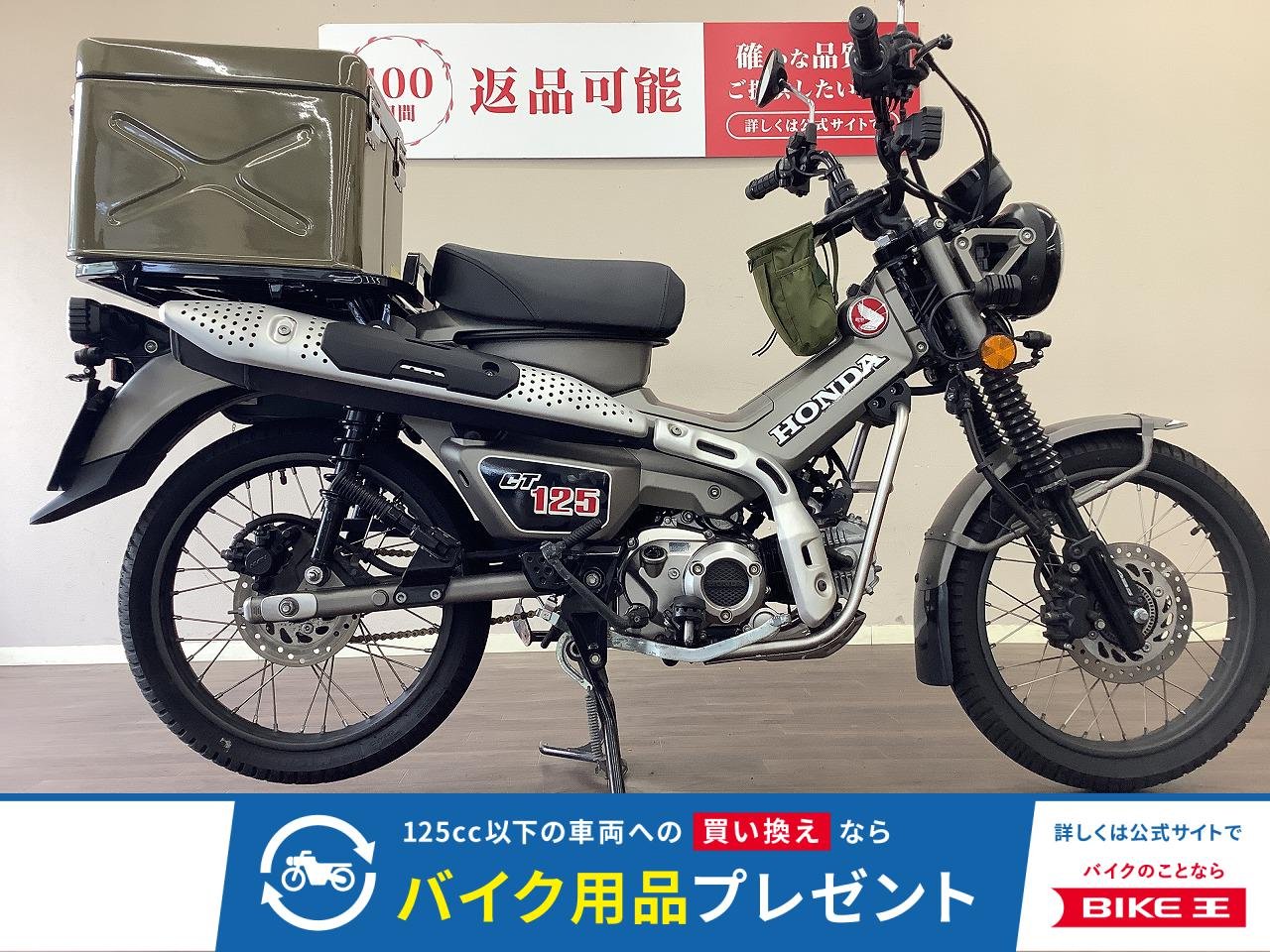 CT125　リアボックス・ミリタリーボックス・USB電源・フォグランプ!