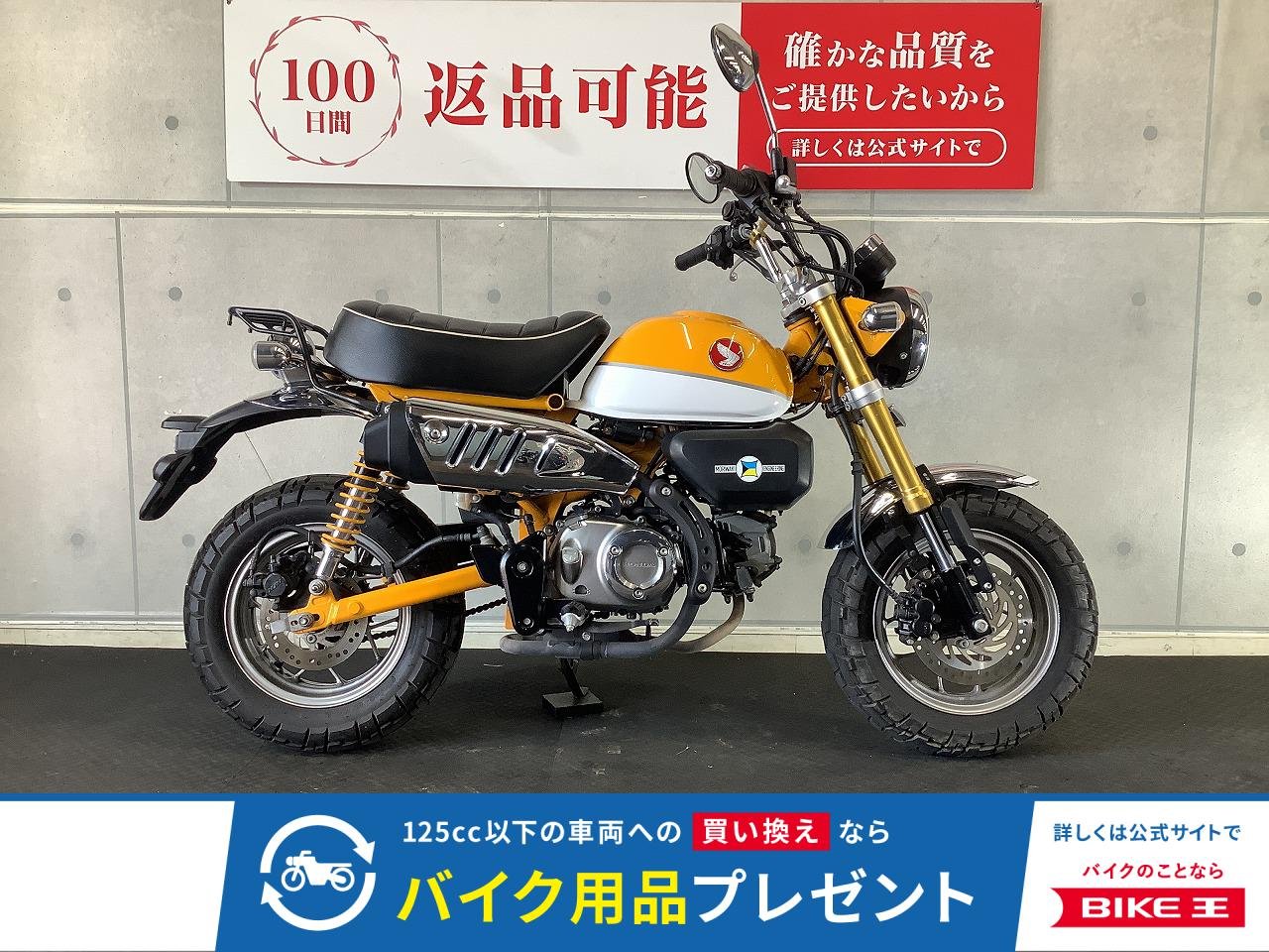モンキー１２５　２０１８年モデル　リアキャリア　マウントバー装備