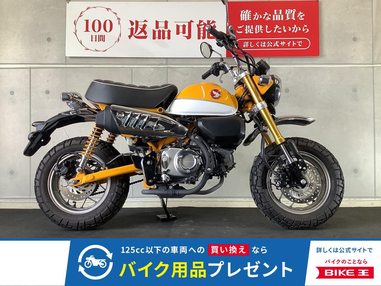 モンキー１２５　２０１９年モデル　