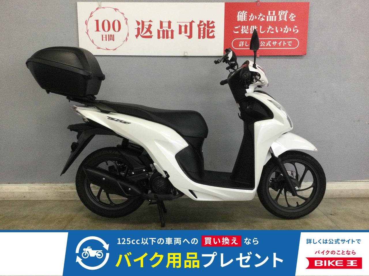 DIO110-3ベーシック デジタルメーター採用の通勤、通学に適したスリムな1台！秋に向けてのバイク探しはお早めに☆