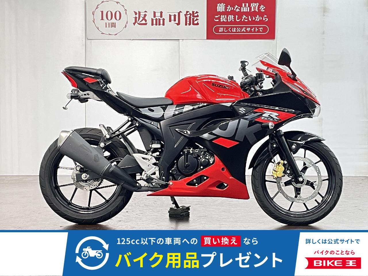 ＧＳＸ−Ｒ１２５　フェンダーレス　マルチバー　ＵＳＢ電源