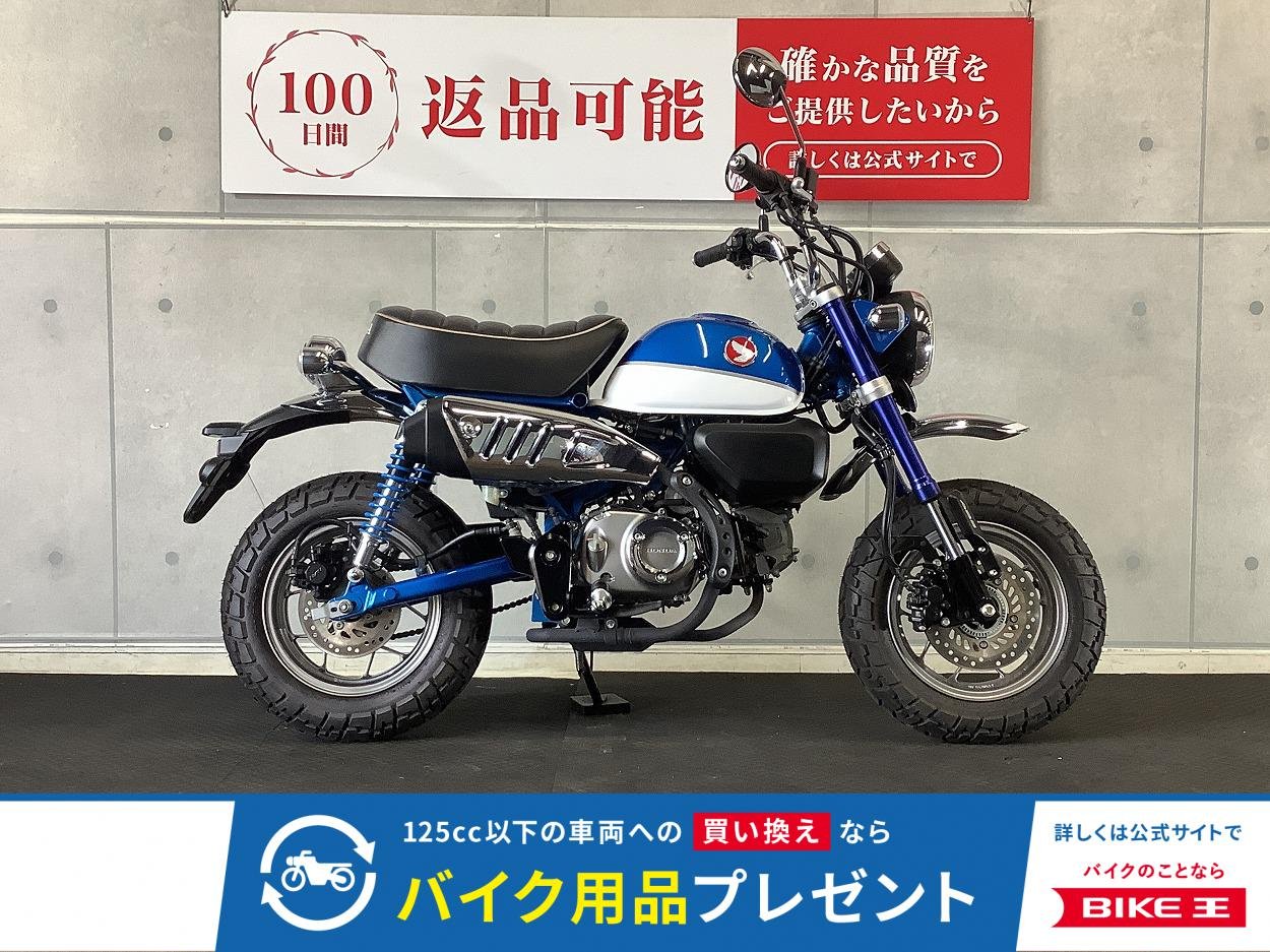 モンキー１２５　２０１９年モデル