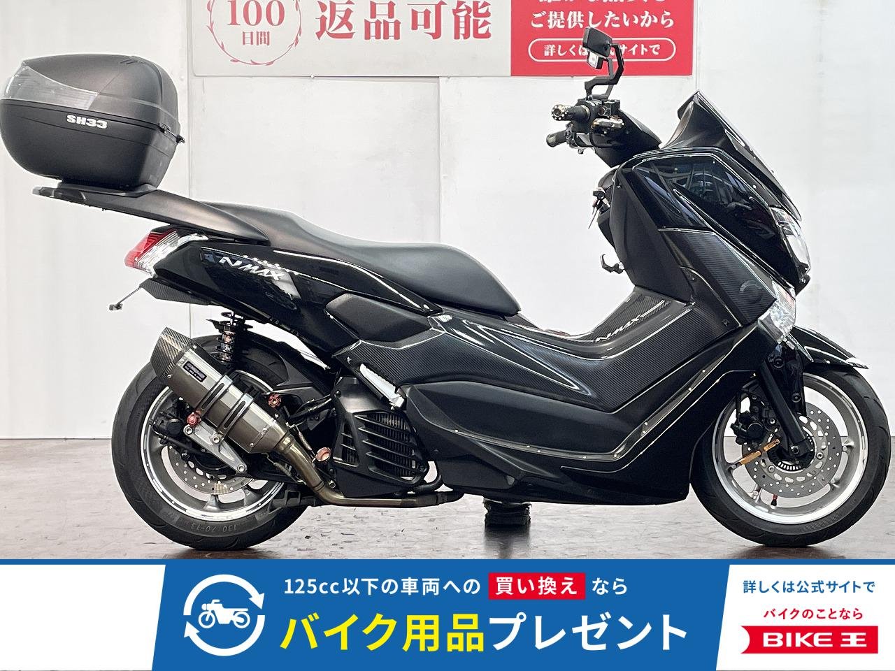 ＮＭＡＸ　ＡＢＳ　２０１６年モデル　ＢＥＡＭＳ製カスタムマフラー　リアボックス